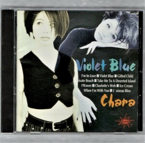 Ω チャラ CHARA 1993年 CD/ヴァイオレットブルー Violet Blue/無人島に私をもっていって… シャーロットの贈り物 恋をした Gifted Child