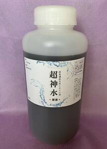 超ミネラル「超神水］原液 1000ml＋付録（使用説明書） 絶対 超お得！ 遺伝子ミネラル原液100％ 匿名配送　送料無料