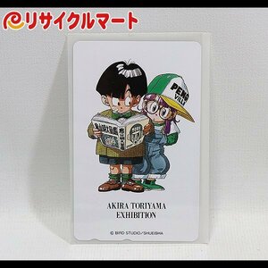 格安 未使用　テレカ 鳥山明の世界 ドラゴンボール アラレちゃん 孫悟飯 50度数 ジャンプ テレホンカード AKIRA TORIYAMA EXHIBITIO