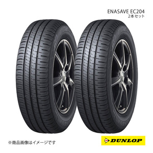 DUNLOP ダンロップ サマータイヤ 2本セット ENASAVE EC204/エナセーブ イーシーニーマルヨン 165/50R16 75V 6桁コード:330851