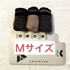 LASHEVAN ボクサーパンツ 3枚セット 95 M