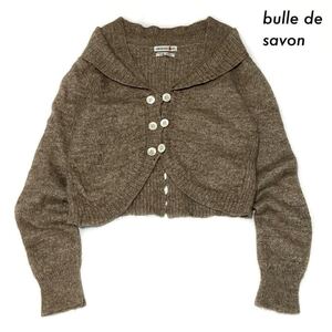 【送料無料】bulle de savon ビュルデサボン★長袖カーディガン 二重襟 クロップド丈 ブラウン 茶色