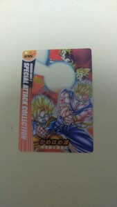 545ドラゴンボールZ森永ウエハースカード 