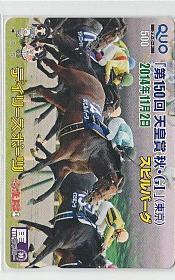 7-u761 競馬 スピルバーグ デイリースポーツ クオカード