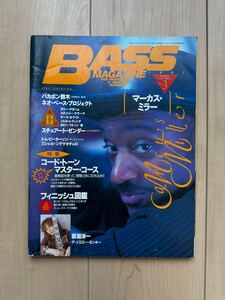 BASS MAGAZINE ベースマガジン 1997年3月 イエモン PONTA BOX ジャミロクワイ チープ・トリック パール ミシェル・ンデゲオチェロ 鳴瀬喜博