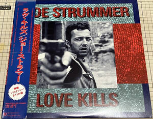 LOVE KILLS JOE STRUMMER ラヴ・キルズ ジョー・ストラマー 12インチ シングル 日本盤 レコード CLASH クラッシュ