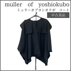 muller of yoshiokubo (ミュラーオブヨシオクボ) カシミヤケープコート