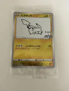 ポケモンカード ピカチュウ 長場雄 プロモ 未開封