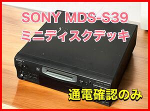 SONY MDS-S39 ミニディスクデッキ