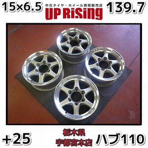 社外品 100系ハイエース用 15×6.5 PCD139.7 6H +25 ハブ110♪100系ハイエースに♪ホイールのみ4本♪店頭受取歓迎♪R602W41