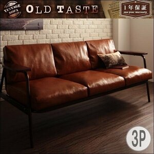 【0217】ヴィンテージデザインソファ[OLD TASTE]3P(7