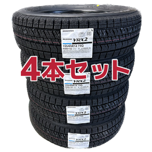 2024年製 ブリザック VRX2 155/65R14【4本セット】送料込み 22400円～ ブリヂストン スタッドレス