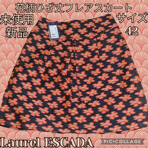 未使用★新品★ローレル★エスカーダ★ひざ丈フレアスカート★花★総柄★ESCADA★Laurel★フラワー★ネイビー★オレンジ★Lサイズ相当★紺