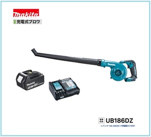 マキタ 18V 充電式ブロワ UB186DZ+充電器(DC18RF)[USB端子付]+バッテリ(BL1860B)[6.0Ah]【日本国内・マキタ純正品・新品/未使用】