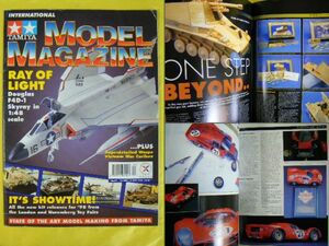 タミヤ・モデルマガジン1998-67 Tamiya Model Magazine