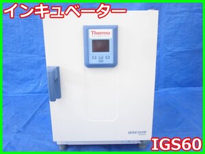 【中古】インキュベーター IGS60 サーモフィッシャー THERMO HERATHERM 温度設定範囲：室温+5～75℃ 3z3724　[物理 理化学 分析 回路素子]