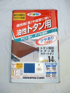 激安1円～アサヒペン 油性トタン用 14L 青　缶錆びの為中身は大丈夫です　酸性雨(雪)や塩害に強いトタン専用塗料です。未開封　中古扱い