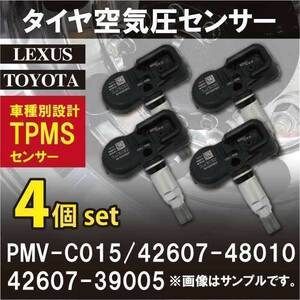 WTB1-4 タイヤ空気圧センサー 42607-39005 TPMS センサー 4個set PMV-C015 カムリ AVV50