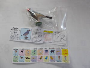 004 ブンチョウ　桜文鳥　チョコエッグ　ペット動物コレクション