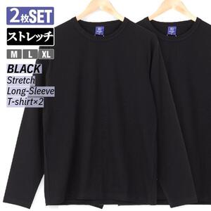 Lサイズ 長袖Tシャツ メンズ 無地 2枚セット インナー 綿 重ね着 一枚着 黒 ブラック 綿100% as3018