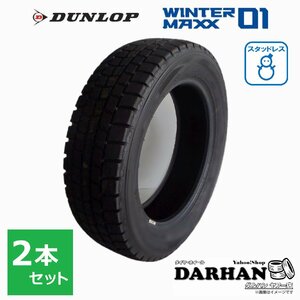 225/60R17 99Q ダンロップ WINTERMAXX WM01 新品処分 2本セット価格 スタッドレスタイヤ 2019年製