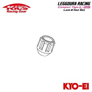 協永産業 Kics レデューラレーシング コンパクトタイプ L-25 補充用部品 ロックナット (1個) M12×P1.5 ピンク