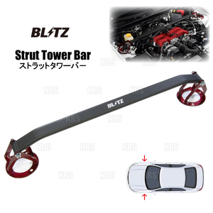 BLITZ ブリッツ ストラットタワーバー (フロント) RC F USC10 2UR-GSE 14/10～ (96119