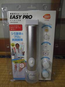 新品 EASY PRO ZW-CL23-SV 魔法水キット