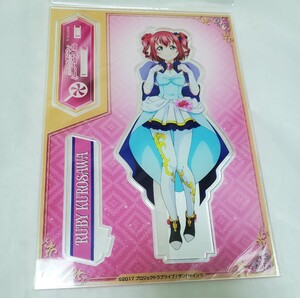 ラブライブ！サンシャイン！！ 黒澤ルビィ アクリルスタンド アトレ秋葉原 コラボグッズ Aqours アクスタ