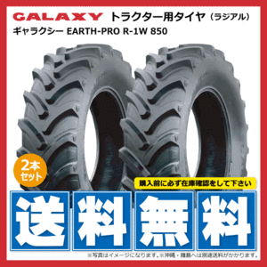 2本 R1-W 850 320/85R36 TL GALAXY トラクター タイヤ ギャラクシー 要在庫確認 送料無料 12.4R36 12.4-36 124-36 個人宅配送不可