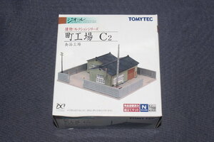 1/150 ジオコレ『 建物コレクション【 町工場 C2 ～食品工場～ 】』 トミーテック TOMYTEC ジオラマコレクション