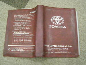 -A3532‐　静岡トヨタ 車検証ケース カバー　Shizuoka Toyota Booklet cover