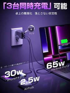 PD 充電器 65w [業界超軽量超小型] 充電器 type-c usb 三台同時充電 急速充電器 超低温 GaNIII技術 黒色