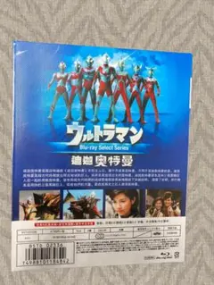 ウルトラマンティガBlu-ray