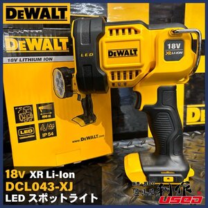 【DEWALT/デウォルト】18V LEDスポットライト『DCL043-XJ型(本体のみ)』●500/1500lm ●明るさ2段階切替