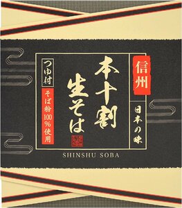 本十割生そば（大） (十割 生そば110g×6 ストレートつゆ50ml×6) 約6人前