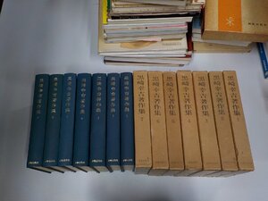 1S056◆黒崎幸吉著作集 1-7 7冊 黒崎幸吉 新教出版社 函破損・シミ・汚れ・線引き有 ♪