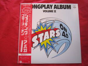 ■スターズ・オン（STARS　ON）■　ショッキング☆アバ３３　■　 国内盤帯付きLPレコード 　LONG　PLAY　VOLUME　Ⅱ