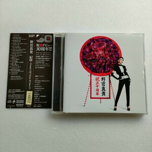 CD レンタル落ち　野宮真貴 30 Greatest Self Covers&More!!!　即決　送料込み