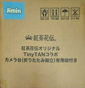 BTS 防弾少年団 紅茶花伝 オリジナル TinyTAN コラボ カメラ台(おりたたみ脚立)専用袋付き 当選品 JIMIN ジミン パクジミン タイニータン