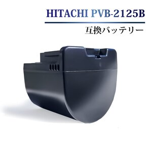 【送料無料・1年保証】 pvb-2125b 互換 バッテリー BEH900-009 日立 コードレススティッククリーナー バッテリー 互換品 PVB-2125B