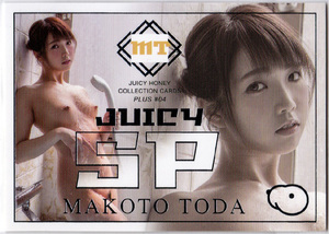 ◆2019年 ジューシーハニー JUICY HONEY PLUS#4 JUICY SPECIAL カード No.SP-7/9 戸田真琴