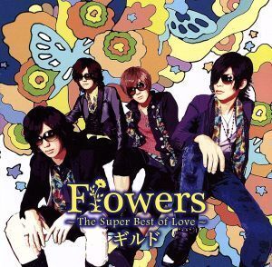 Flowers～The Super Best of Love～(初回限定盤B)/ギルド