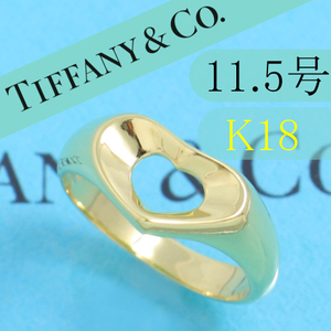 ティファニー　TIFFANY　K18YG　11.5号　オープンハートリング