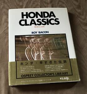 HONDA CLASSICS 駆け抜けていった神々　Dream BENLY Cub CB750K 500 400 350 Four GL1000 CB92 CR71 RC143 ゴールドウィング 本田宗一郎