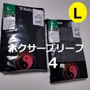 L★ボクサーブリーフ　4枚　メンズ　黒2枚+グレー2枚 インナーパンツ　前開き　アンダーウェア　ブラック　トランクス　16017　中学高校生