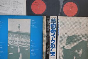 2discs LP Various 関西フォークの歴史 1966-1974 URL104445 URC /00660