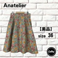 【美品】Anatelier アナトリエ　スカート　花柄　サイズ36