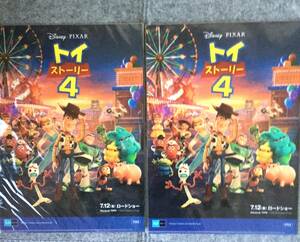 ディズニー　トイストーリー4 × 東京メトロ　クリアファイル　２枚セット