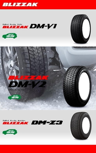 取寄品 納期注意 送料無料 特価品 ブリヂストン ブリザック DM-V1 215/65R16 1本 スタッドレス (個人宅への配送OK)